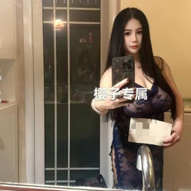 大奶樱子